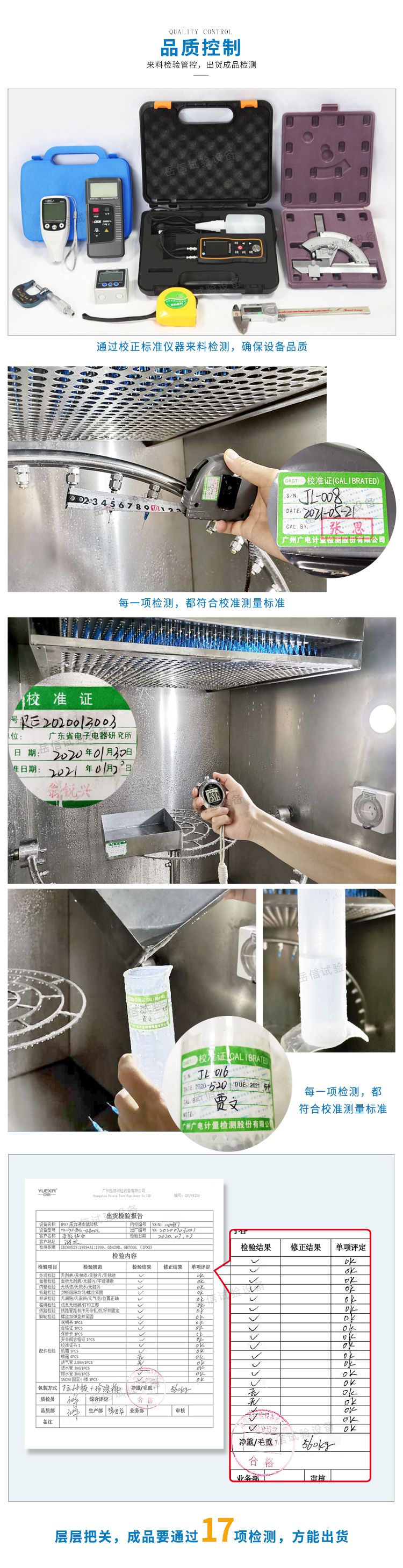 無需建專業(yè)防水試驗房